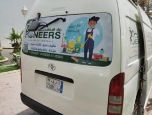 شركة تنظيف بالرياض